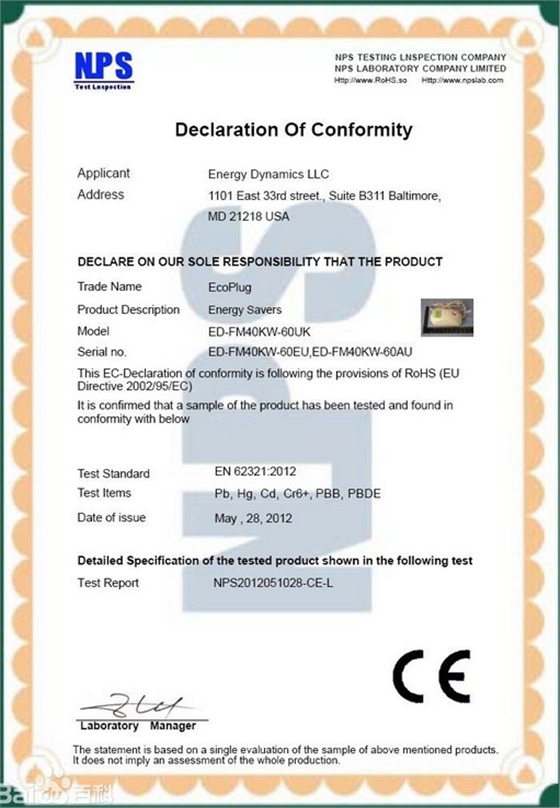 rohs检测 rohs检测