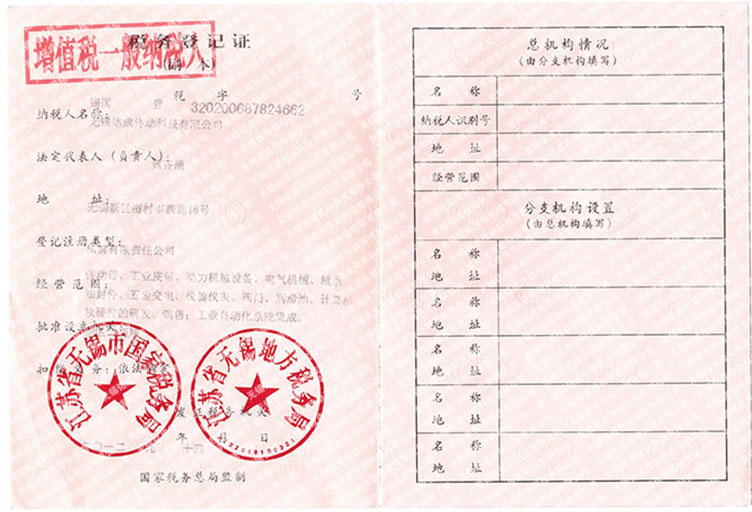 铭成税务登记证.jpg