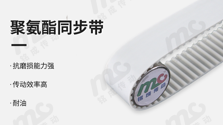 聚氨酯同步带