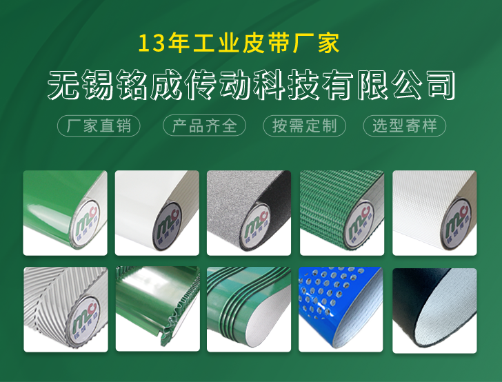 输送带厂家