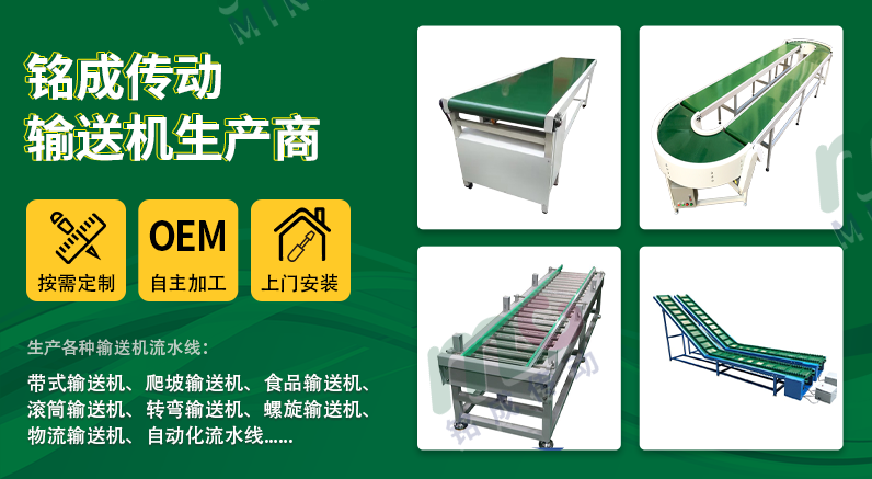 输送机厂家