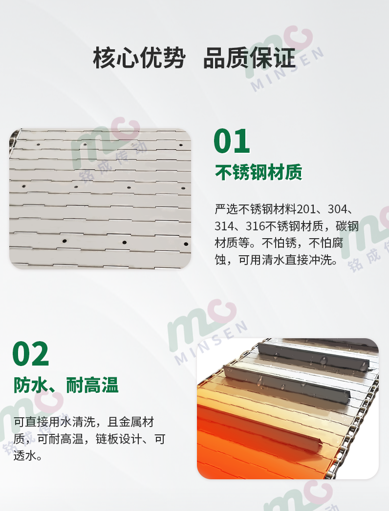 链板输送机特点