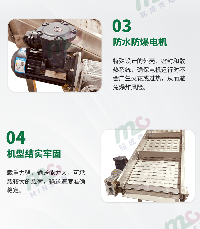 链板输送机特点