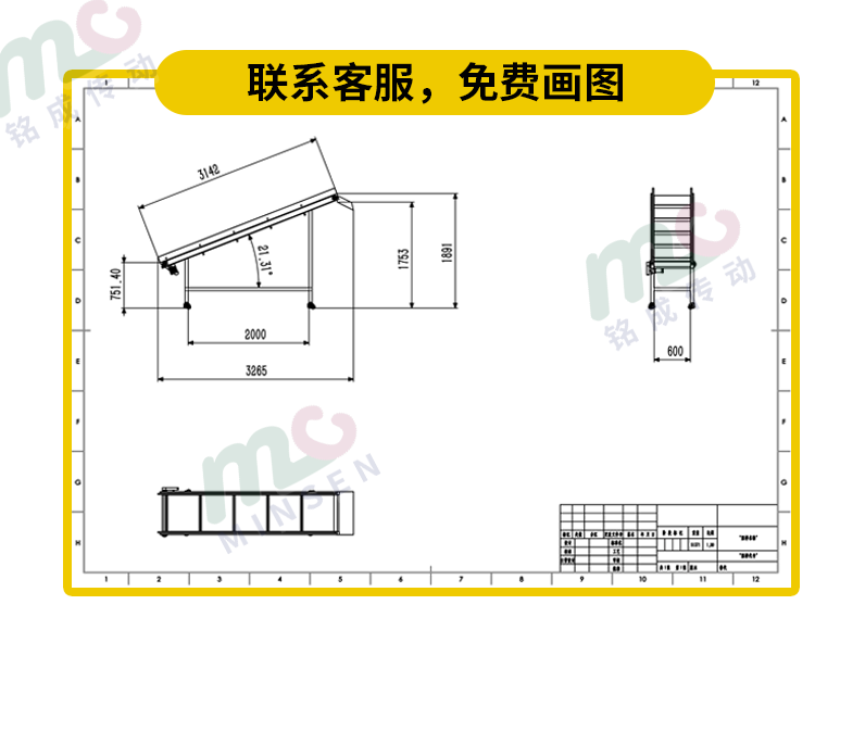 链板输送机图纸