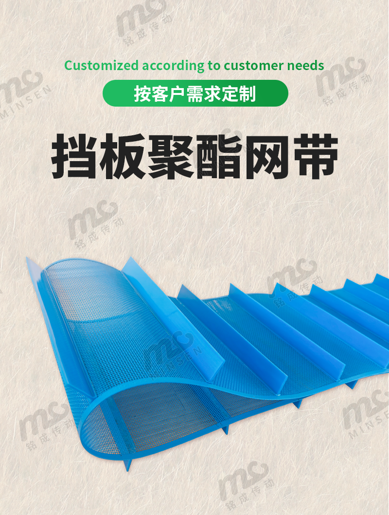 聚酯网带详情页_01.png