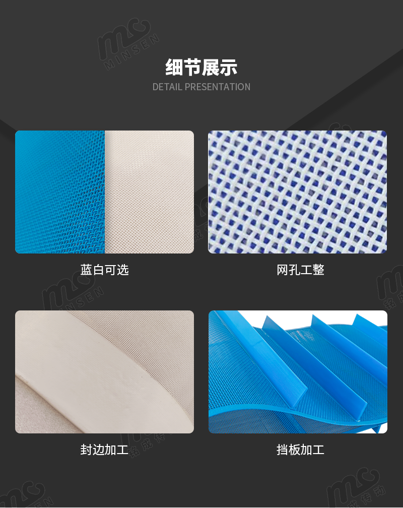 聚酯网带详情页_02.png