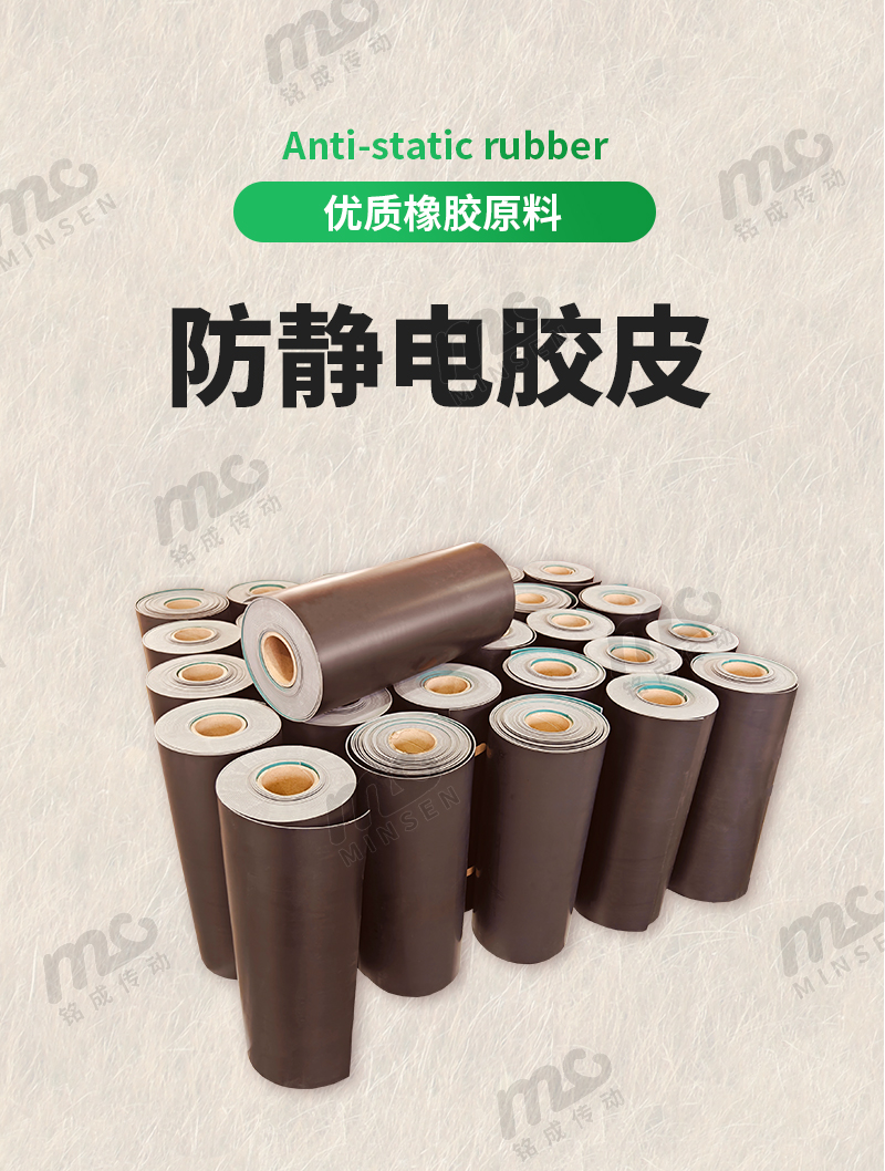 防静电胶皮详情页_01.jpg