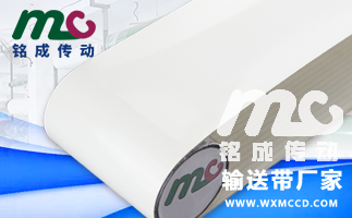 pvc输送带